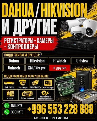 ремонт камера видеонаблюдения: Домофоны, Пультовая защита объектов, Системы видеонаблюдения | Квартиры, Люди, Нежилые помещения | Демонтаж, Настройка, Подключение — 2