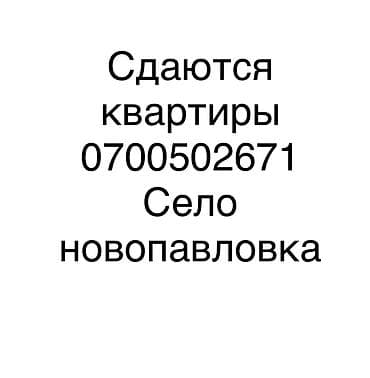 гостевой дом: 2 комнаты, Без мебели — 1
