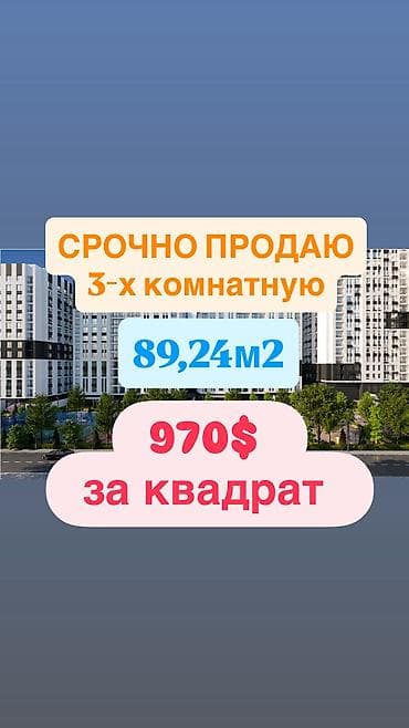 поля земли: 3 комнаты, 89 м², Южная Магистраль Элитка, 17 этаж, ПСО (под самоотделку) — 1