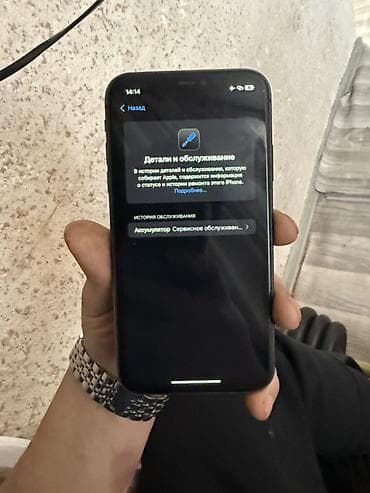 самсунг fold 3: IPhone 11, Б/у, 64 ГБ, Черный, Коробка, 74 % — 3