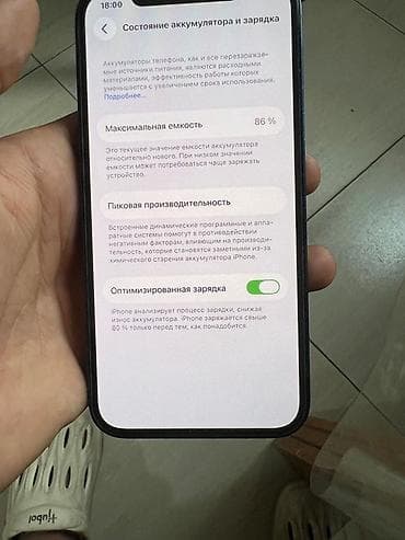 12: IPhone 12, Синий — 7