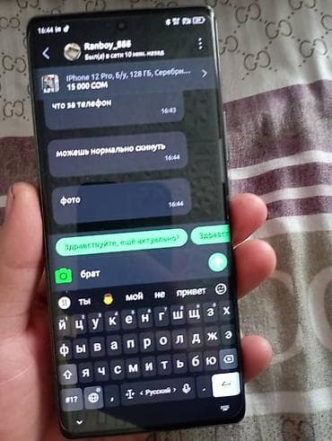 pro max: Телефон почти новый обмен есть — 1