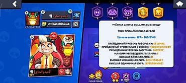 аккаунт блокс фрут: Продам игровой аккаунт Brawl Stars. Основные характеристики: - Путь к — 2