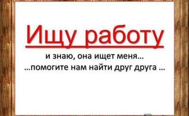 вакансии официант: Официант. Тажрыйбасыз — 1