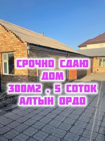 300 м², 8 комнат, Кондиционер, Парковка