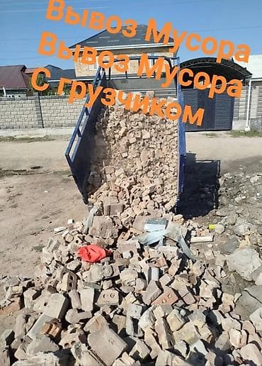 риман: Заказать Хендай портер, Вывоз бытового мусора, C грузчиком — 2