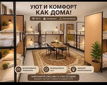 Акция акция акция с апреля по июнь Предлагается комфортабельное at lalafo.kg Акция акция акция с апреля по июнь Предлагается комфортабельное