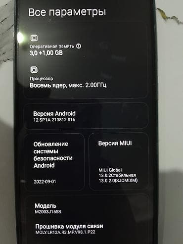7 айфон: Redmi, Redmi Note 9, Б/у, 64 ГБ, цвет - Зеленый, 2 SIM — 5