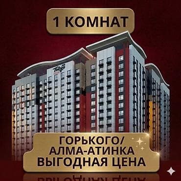 1 комната, 46 м², Элитка, 7 этаж, Готовая ПСО (под самоотделку)