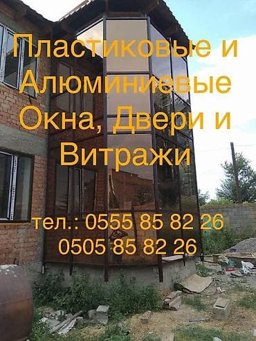 Пластиковые окна на заказ