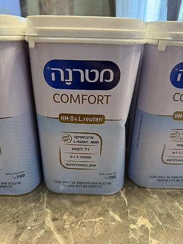 nutrilon смесь: Премиальная детская молочная смесь Materna Comfort (Матерна Комфорт) — 2