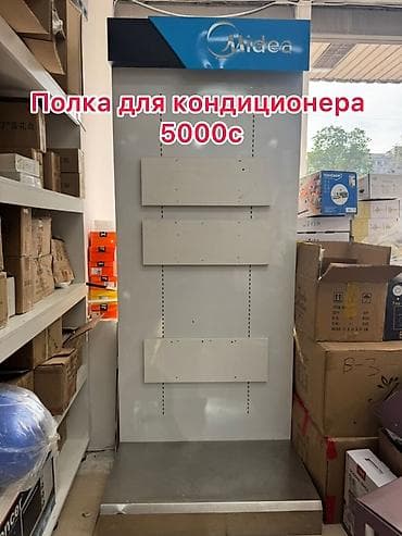Полка/стойка для кондиционера Midea. - Напольный демонстрационный at lalafo.kg Полка/стойка для кондиционера Midea. - Напольный демонстрационный