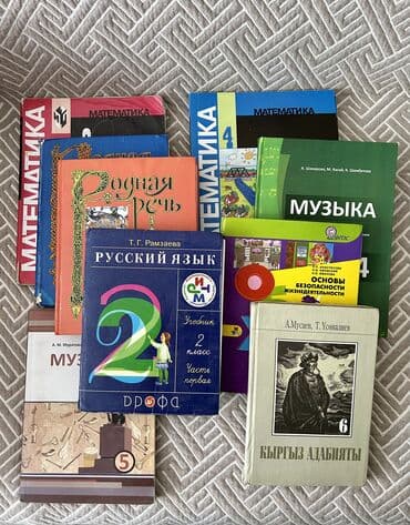 lib.kg 5 класс математика на русском: Учебники 2-6 класс: 2 класс: Родная речь (2 части) 300, русский язык — 1