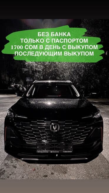 купить авто в рассрочку без первоначального взноса без банка: BYD : 2025 г., 1.5 л, Автомат, Электромобиль, Седан — 1