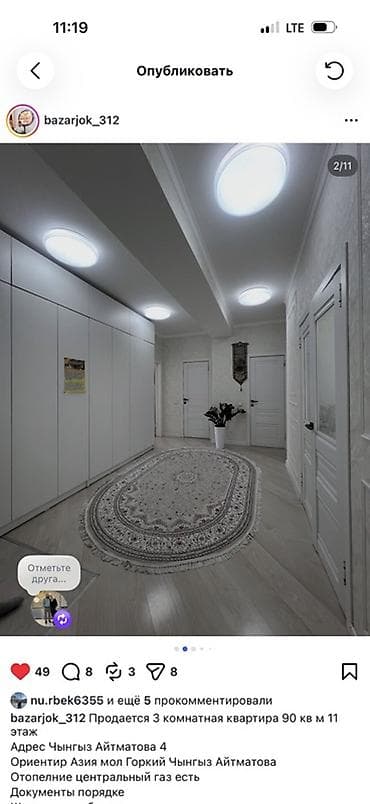 3 комнаты, 90 м², ул. Чынгыз Айтматова 11 этаж