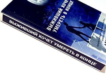 потомки солнца: Подростковая литература, На русском языке, Новый, Самовывоз, Платная доставка — 3