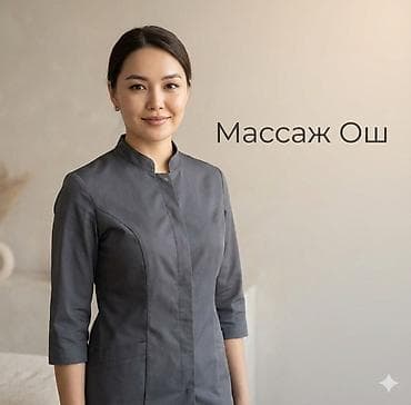SPA-салон | Массаж