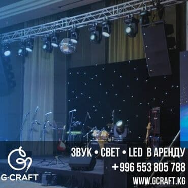 оборудование для ip телефонии модуль расширения настольные: Концертное оборудование различных видов в Бишкеке. Звук - Свет - LED — 1