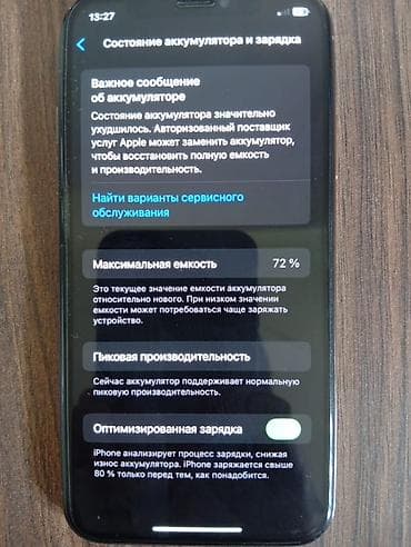 iphone xs 128gb: IPhone Xs, Б/у, 64 ГБ, Золотой, Зарядное устройство, Защитное стекло, Чехол, 72 % — 2