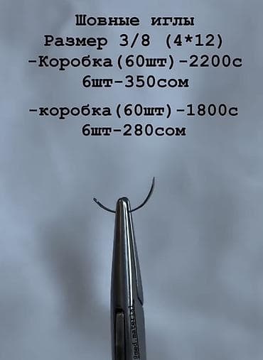 нитриловые перчатки цена: Медицинские расходники и инструменты: - Инъекционные иглы: - 30G — 2