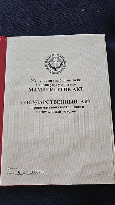 Недвижимость: 4 соток, Для строительства, Красная книга — 3