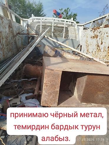 кой сой: Приём чёрного металла и лома всех видов. Что принимаем: - чёрный — 1