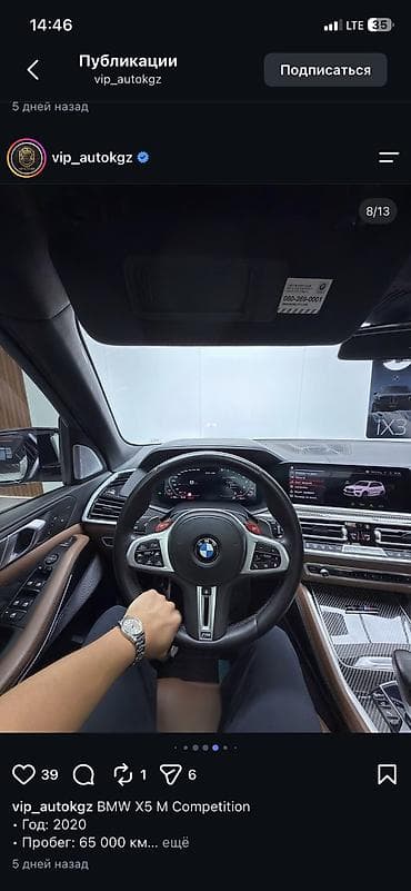 mini coper: BMW X5 M: 2020 г., 4.4 л, Автомат, Бензин, Кроссовер — 7