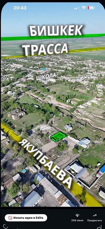 4 соток, Для строительства — 2