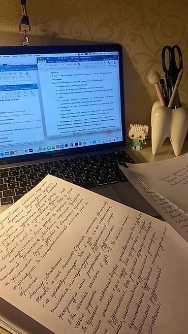 after effects: Услуги по выполнению учебных работ и подготовке конспектов -Пишу — 1