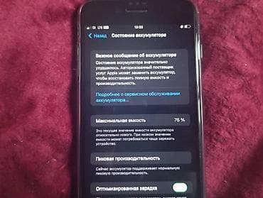 Apple iPhone: IPhone 7 Plus, Б/у, 32 ГБ, Черный, Чехол, 76 % — 3