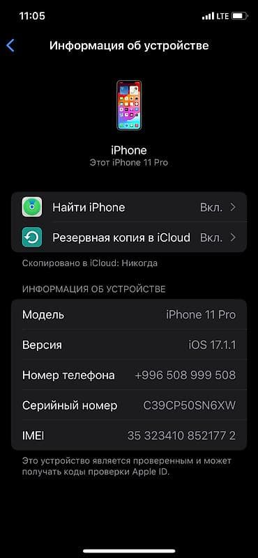 macbook pro i9: IPhone 11 Pro, Б/у, 256 ГБ, Зарядное устройство, Защитное стекло, Кабель, 71 % — 2