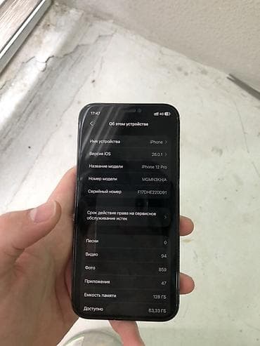 ацфон 12 про: IPhone 12 Pro, 128 ГБ, Pacific Blue, 81 % — 10