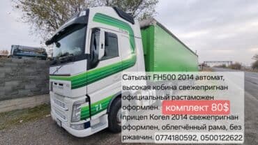 экскаватор сатып алам: Сүйрөгүч, Volvo, 2014 г., Тенттелген — 4