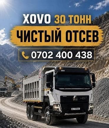 Эленген шагыл, Бетон үчүн, Хово