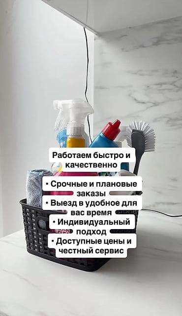 master clean: Уборка помещений, | Генеральная уборка, | Квартиры — 3