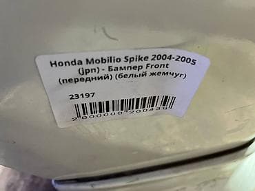 9: Honda, Б/у, Оригинал — 4