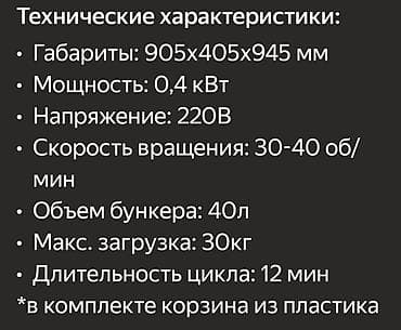 Бизнес үчүн жабдуулар: Маринатор-мясомассажер AIRHOT MS-50VAC вакуумный, 40 л, 905х405х945 — 5