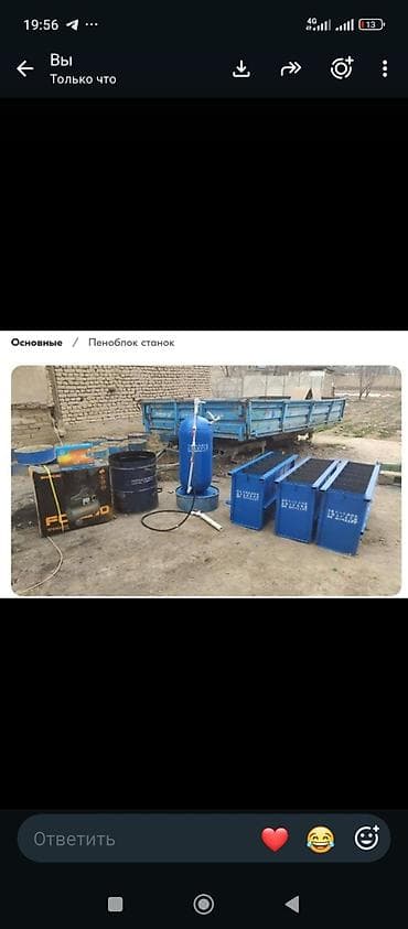 Оборудование для бизнеса: Комплект оборудования для производства пеноблоков. Состав: - — 1