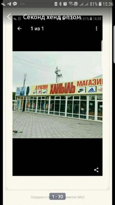 мед одежда: Секонд хенд одежда оптом за кг — 2