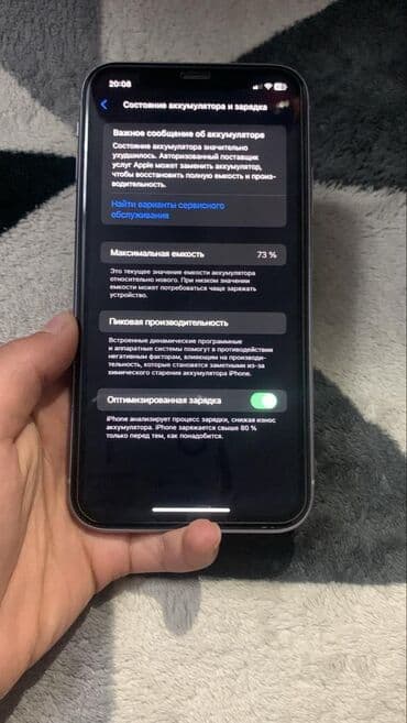 Chrysler: IPhone 11, Б/у, 64 ГБ, Защитное стекло, Чехол, 73 % — 5