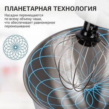 пищеварочный котёл: Блендер, миксер, Жаңы, Акысыз жеткирүү — 3