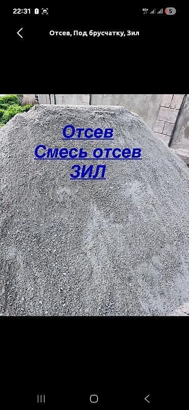 канцтовары ош: Эленген шагыл, Пайдубал үчүн, Дүңүнөн, Чекене, Зил — 1