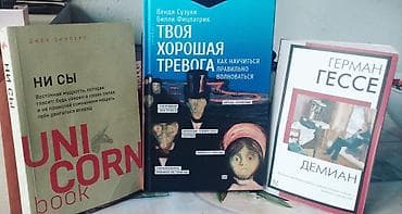 ‼️🤯Набор из 3 книг: 1) Джен Синсеро «НИ СЫ. Unicorn book» - — 1
