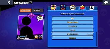 iphone 6 plus бу: Игровой аккаунт Brawl Stars Характеристики: - Ник: Aizen, тайтл — 2