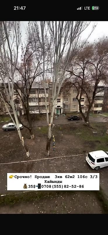 город: 3 комнаты, 62 м², Косметический ремонт — 2