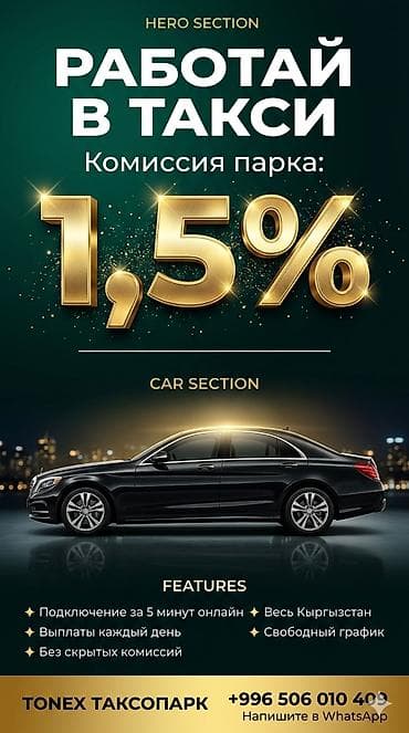работа бишкек склад: Талап кылынат Автокурьер Толук жумуш күнү, Ийкемдүү график, Техколдоо, 18 жаштан жогору — 1