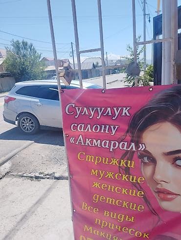 сдаётся квартира алтын ордо: 🔥 Сдается помещение 40 м² — Алтын Ордо-4, центральная улица Топовая — 6