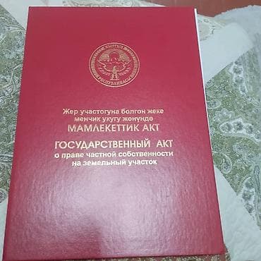 400 соток, Для строительства, Красная книга, Договор купли-продажи — 1