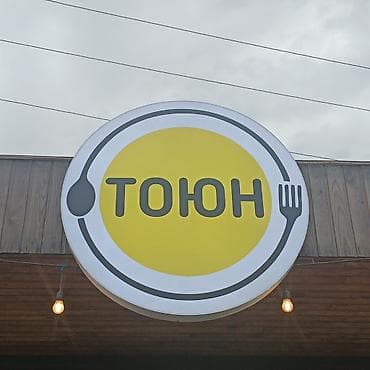 Талап кылынат Башкы ашпозчу : Ысык цех, Улуттук ашкана, 3-5 жылдык тажрыйба — 1