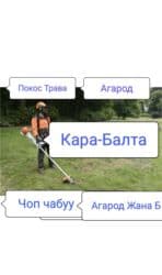 нотариус с выездом на дом бишкек: Чистить дымоход кара Балта. Моор тазалаймын кара балта — 3